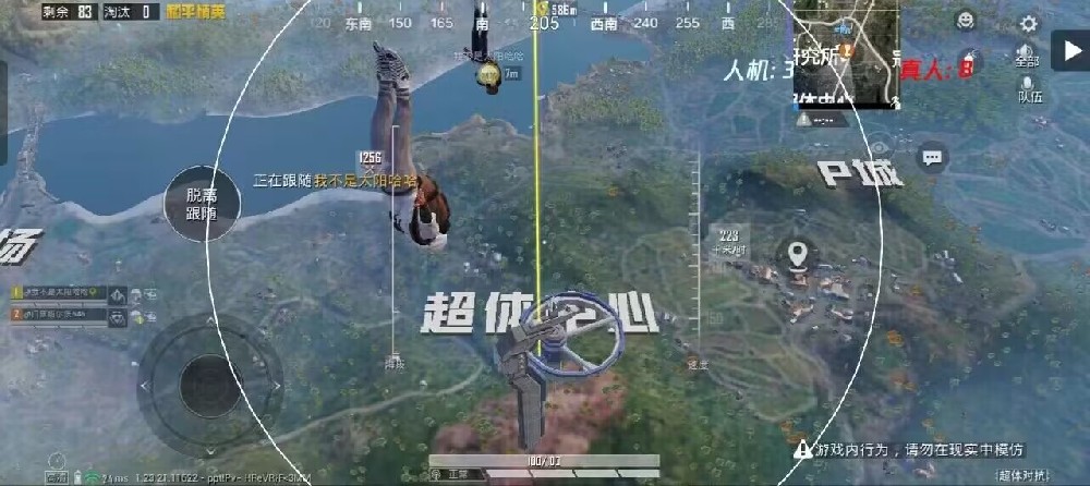 和平精英科技开挂下载 无付费 - 免费黑科技合集入口