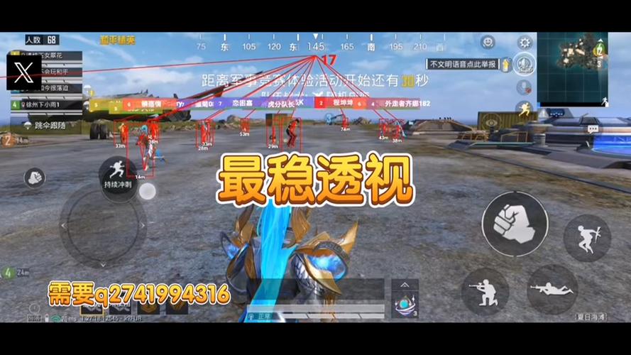 和平精英辅助 - 一键上分黑科技 - 安卓苹果模拟器全支持