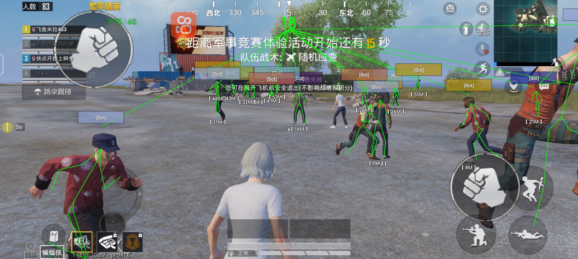 和平精英挂直装免费 - 快速启用透视锁头神器