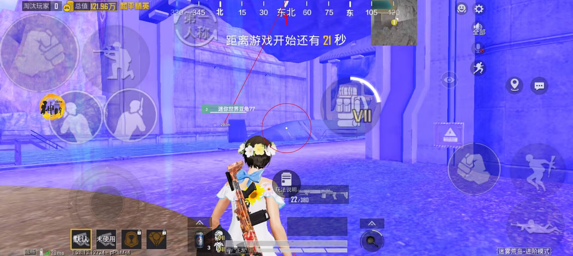 直装科技和平精英 - 快速启用零配置外挂合集